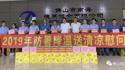 防暑降溫送清涼，貼心慰問(wèn)暖人心。