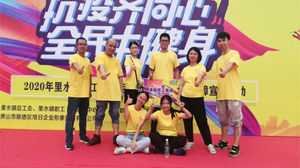 抗疫齊同心，全民來健身